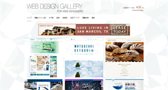 Desktop Screenshot of design-gallery.biz